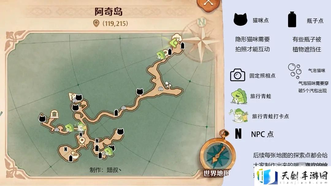 森之国度旅行青蛙位置大全汇总