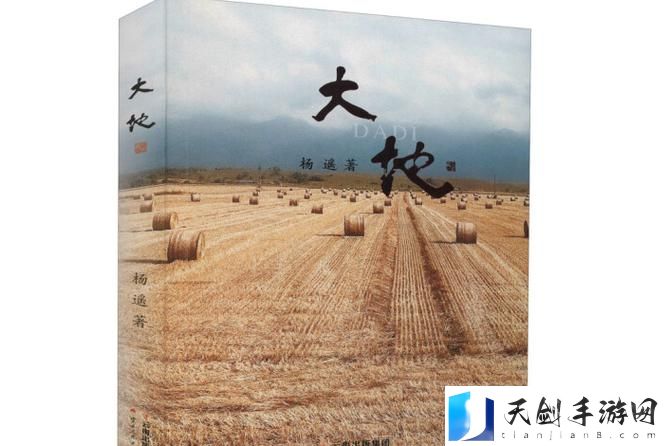 大地资源中文在线观看官网小说：探索资源的奥秘与魅力