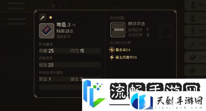 大江湖之苍龙与白鸟什么武功厉害-大江湖之苍龙与白鸟手游武功推荐