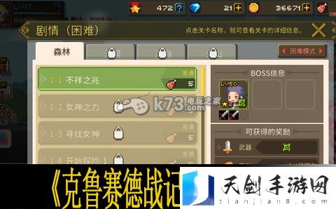 克鲁赛德战记速推副本技巧：游戏中最佳角色选择