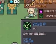元气骑士前传枯骨王掉落装备有什么