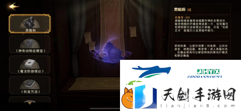 哈利波特魔法觉醒魔器有什么用