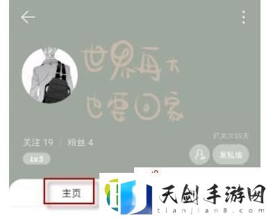 网易云如何收藏别人整个歌单