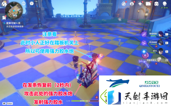 原神4.8捉拿可疑人员解谜攻略