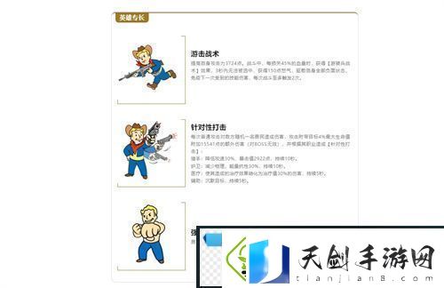 中秋献礼辐射手游X星空联动英雄萨姆·科来袭！