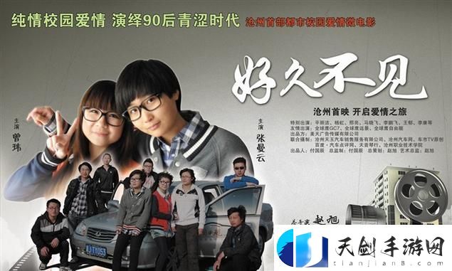 精彩纷呈好久不见在线观看免费高清第二集