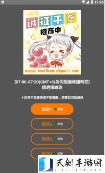 探索“天堂jmcomicron.mic1.7.1”：科技与想象力的完美结合