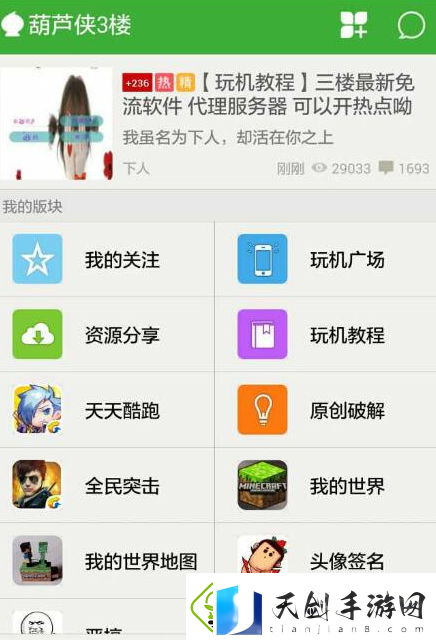 葫芦侠3楼怎么修改游戏