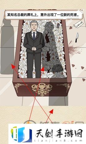 就挺秃然的棺木里的女人过关攻略