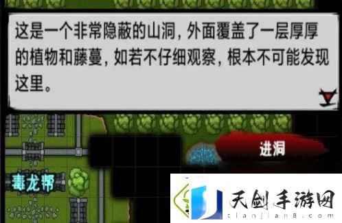 江湖风云录毒龙心经获取方法