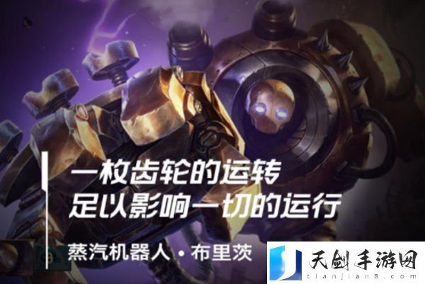 英雄联盟手游机器人怎么玩