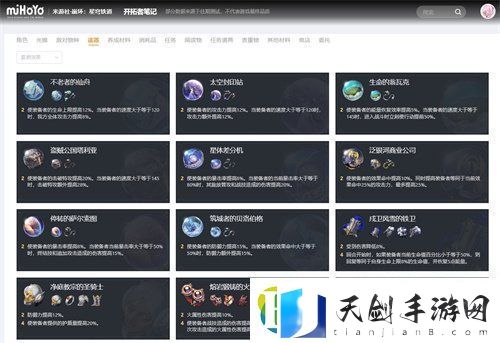 崩坏星穹铁道遗器有哪些属性