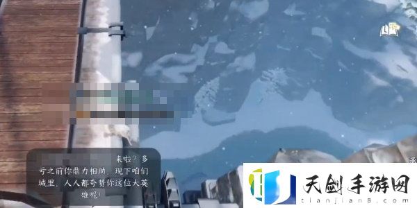 逆水寒手游奇遇重剑无锋攻略