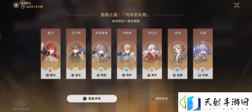 崩铁