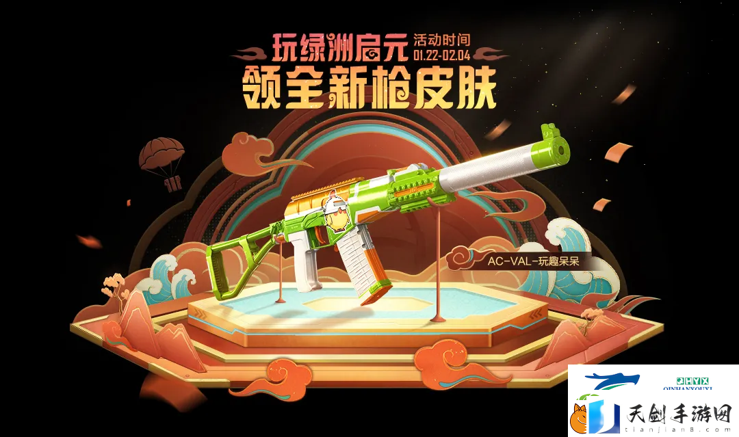 和平精英巳巳如意皮肤获取攻略