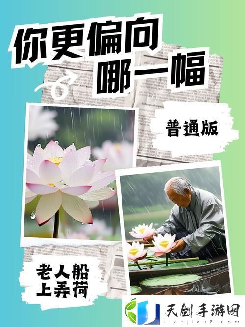 细品“老人船上弄雨荷第十二集跚钢视频”
