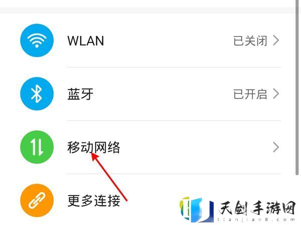 腾讯视频怎么设置免流量