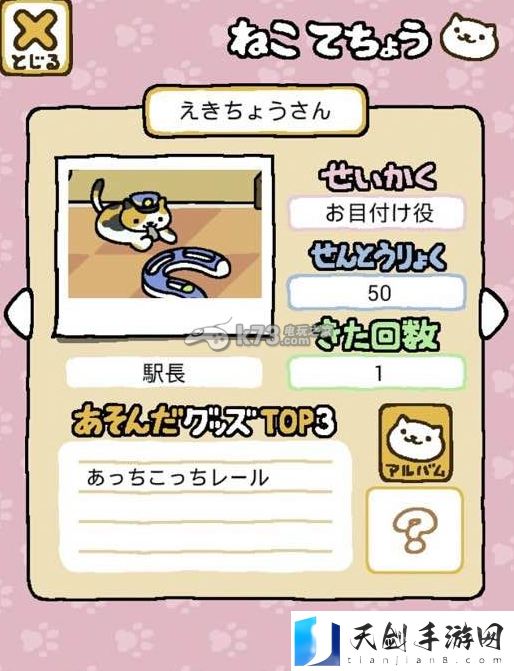 猫咪后院全猫收集解锁条件一览：宠物培养与技能搭配指南