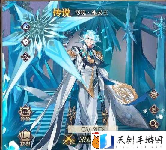 奥奇传说手游寒魄冰灵王值不值得培养-深度解析这个史诗级角色！