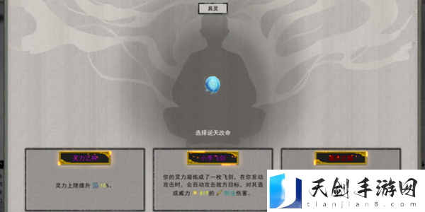 鬼谷八荒通天之眼怎么样