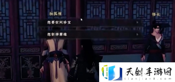 下一站江湖2炎鸿日月秘法怎么获取