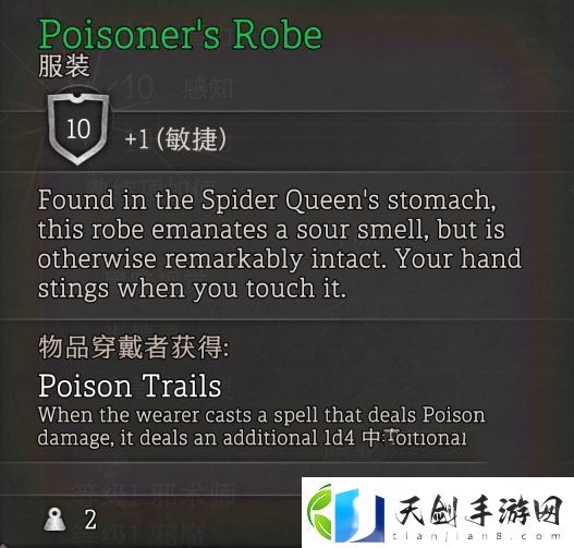 博德之门3剧毒衣获取攻略-高级战术全解析