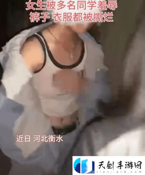 女学生被c扒衣服视频-网友：不能无视这种恶行！