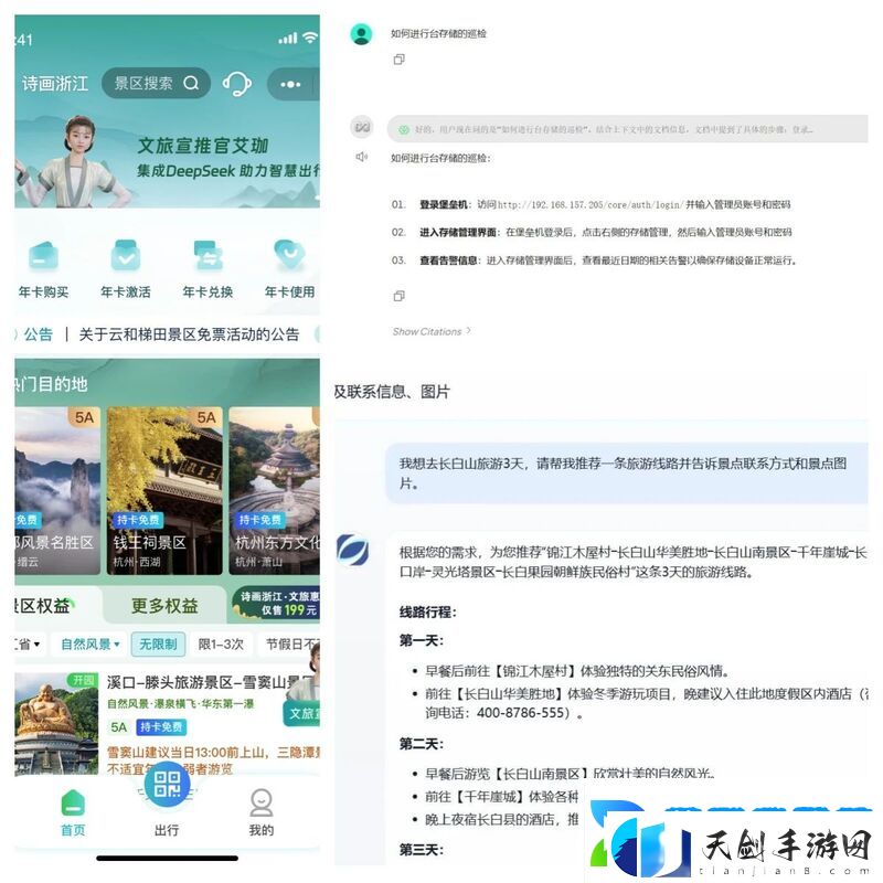 广电络深度融合DeepSeek大模型