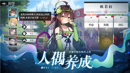灵魂潮汐PVE阵容搭配推荐
