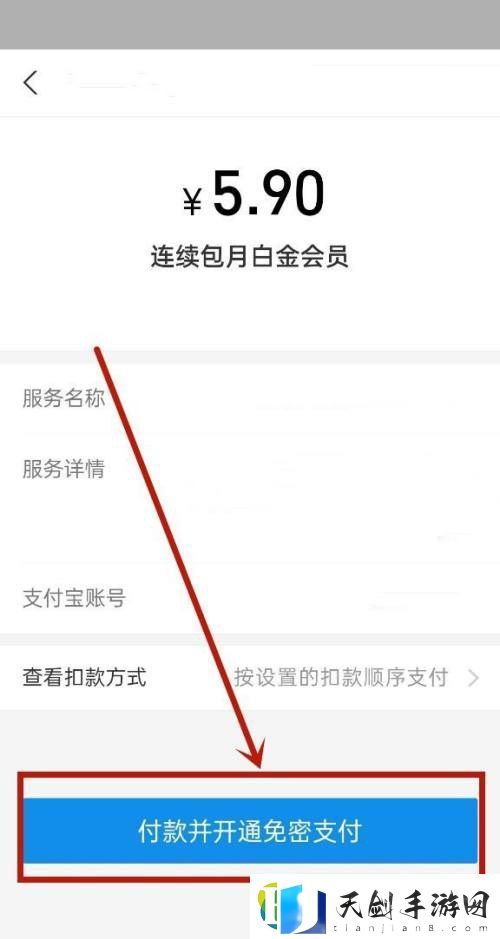 迅雷白金会员在哪申请怎么开通