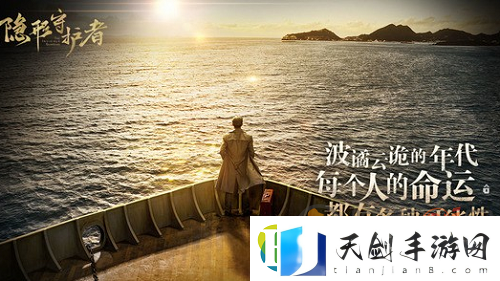 隐形守护者邀请码2023年最新