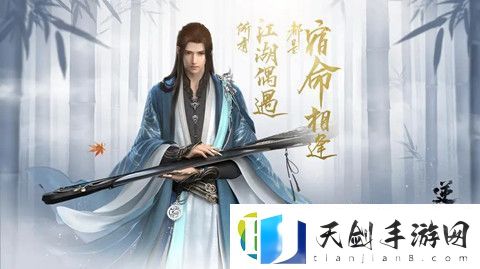 逆水寒手游共度四季成就怎么完成