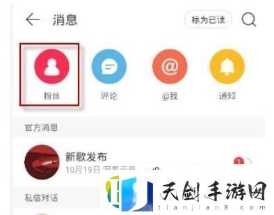 网易云如何收藏别人整个歌单