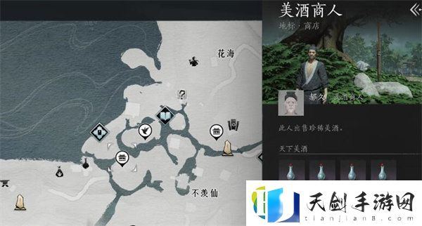 燕云十六声奇术太白醉月获取攻略