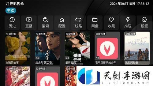 月光影视app最新下载