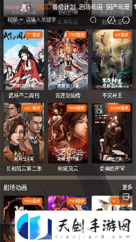 欧派动漫下载-欧派动漫客户端手机版v1.0.0