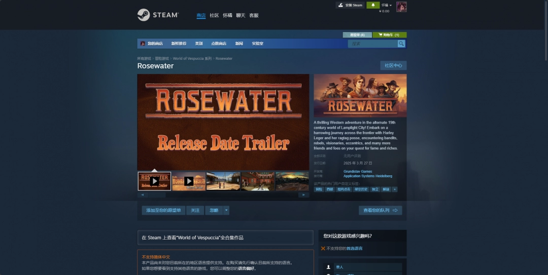 Rosewater游戏最新地址介绍