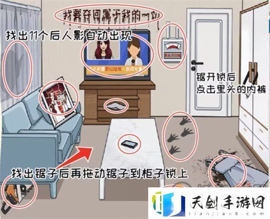 看你怎么秀豪宅之谜怎么过