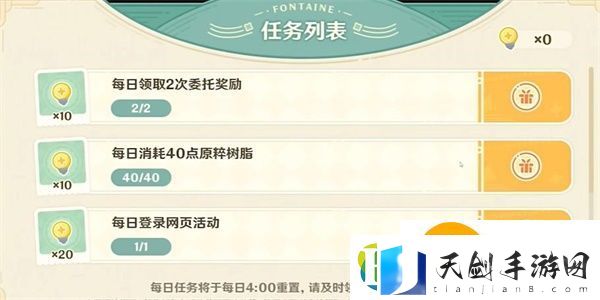 原神微风饮游活动怎么玩