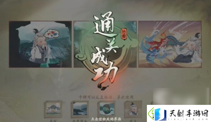 仙剑世界如何使用幻魅残卷