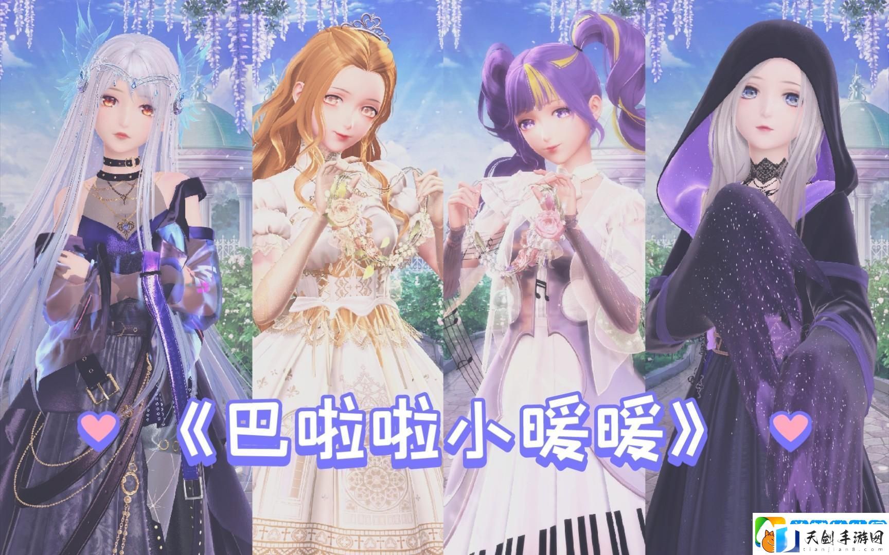闪耀暖暖魔仙堡联动服饰多少钱