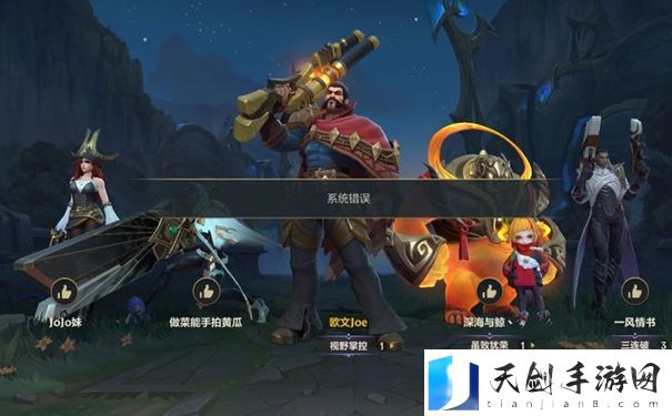 英雄联盟手游怎么点赞