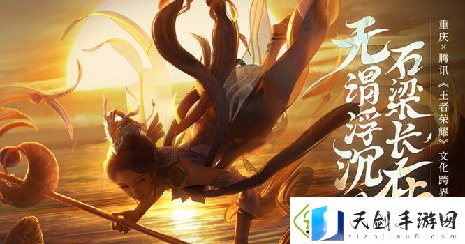 王者荣耀大乔白鹤梁神女上线时间介绍：神秘BOSS击杀指引