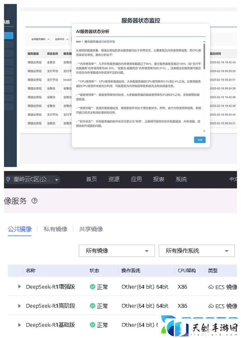 广电络深度融合DeepSeek大模型