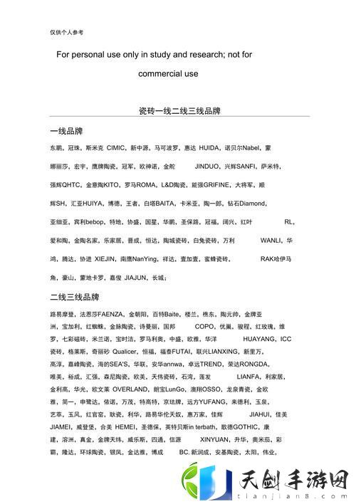 国产专区一线二线三线码-网友：选择多样化-让生活更加便捷