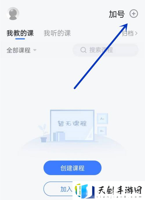 雨课堂在哪发布课件-雨课堂上传课件操作一览