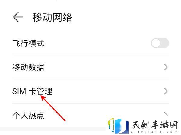 腾讯视频怎么设置免流量