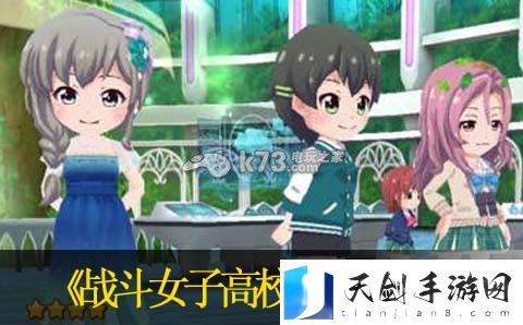战斗女子高校实用技巧：完美通关步骤推荐