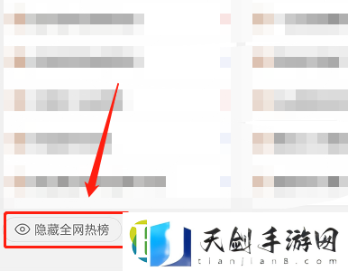 淘宝搜索热搜哪里关