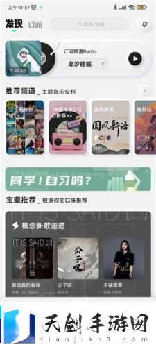 酷狗音乐概念版永久vip下载